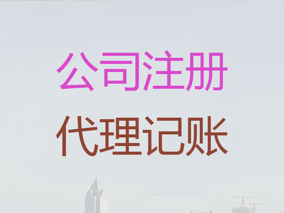 鄢陵代理记账-财务公司